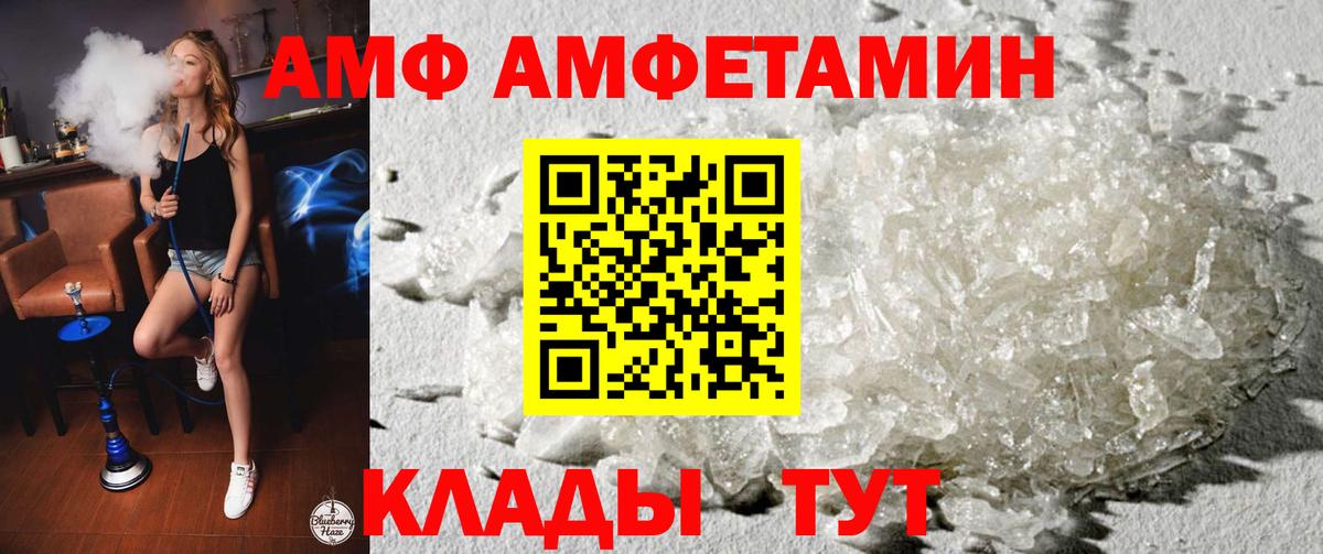 Амфетамин Розовый  АМФЕТАМИН  Amphetamine  Пенза  Вход с VPN 