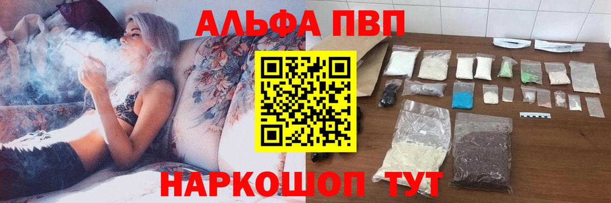 Пенза  Alfa_PVP мука  наркошоп  Alpha PVP крисы CK  Alpha-PVP кристаллы  Вход с VPN 