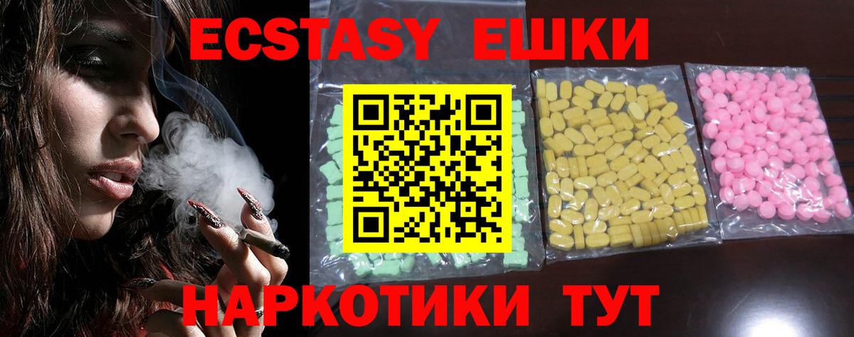 ЭКСТАЗИ VHQ  ЭКСТАЗИ  Пенза  Экстази 280 MDMA  даркнет сайт  Вход с VPN 