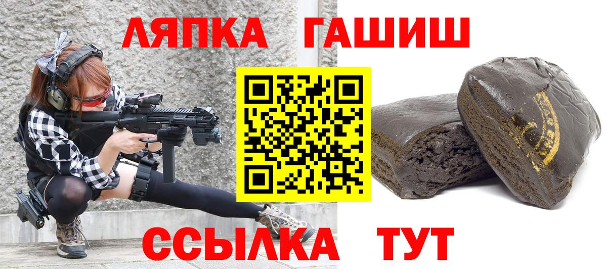 ГАШ  ГАШ Cannabis  Вход с VPN  Пенза  ГАШИШ 40% ТГК 