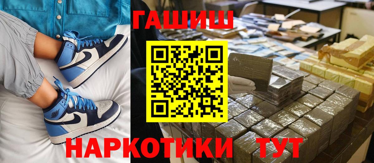 ГАШИШ ice o lator Пенза