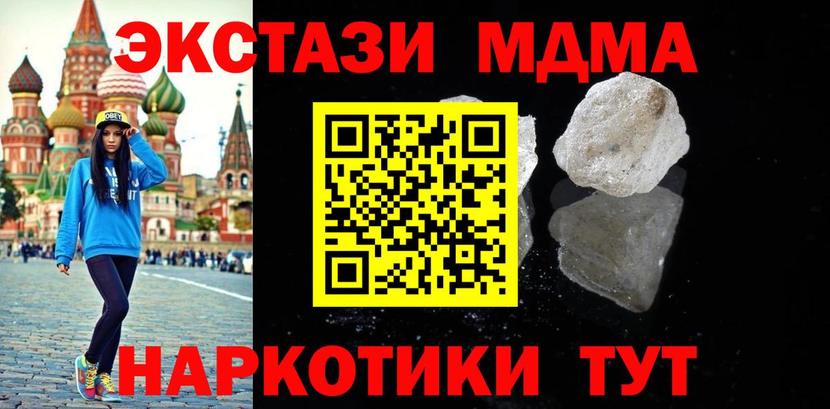 MDMA молли  MDMA Molly  Вход с VPN  Пенза 