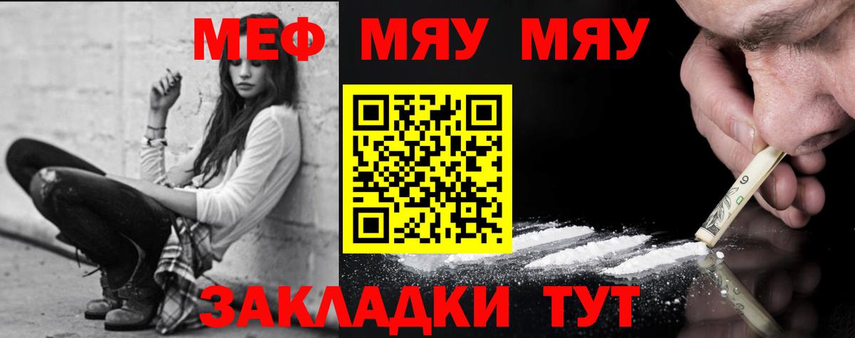 МЕФ мяу мяу  Меф  МЕФ 4 MMC  МЕФ  Пенза  Вход с VPN 