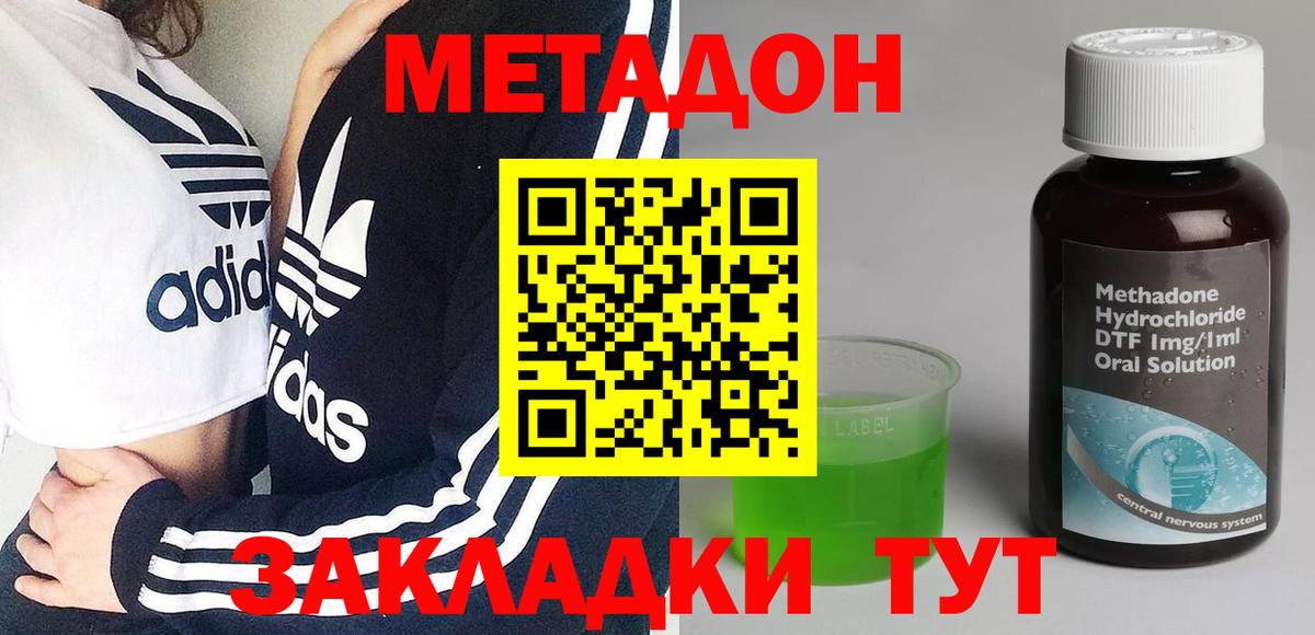 Пенза  Метадон VHQ  Вход с VPN 