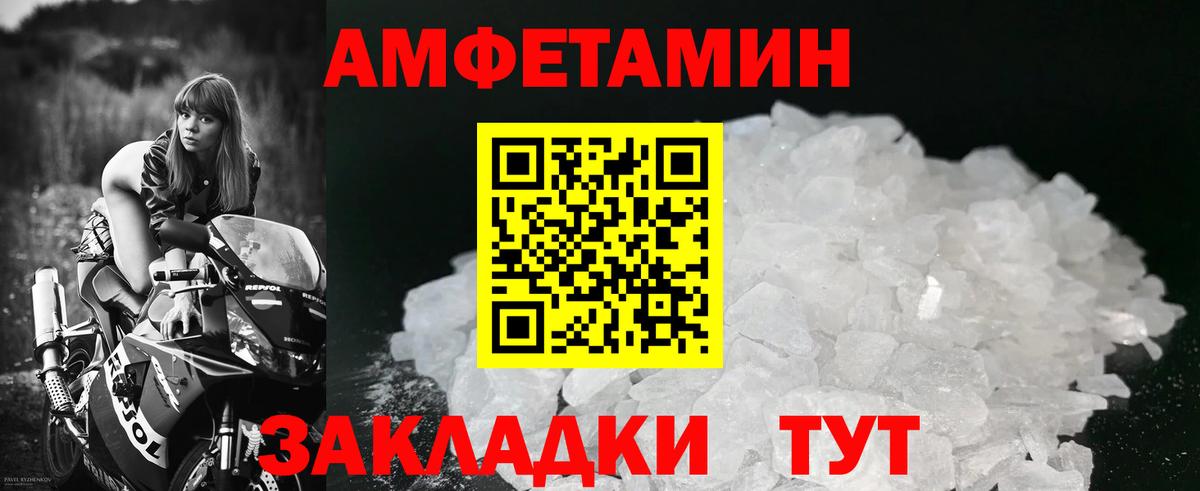 Пенза  Первитин винт  Вход с VPN 