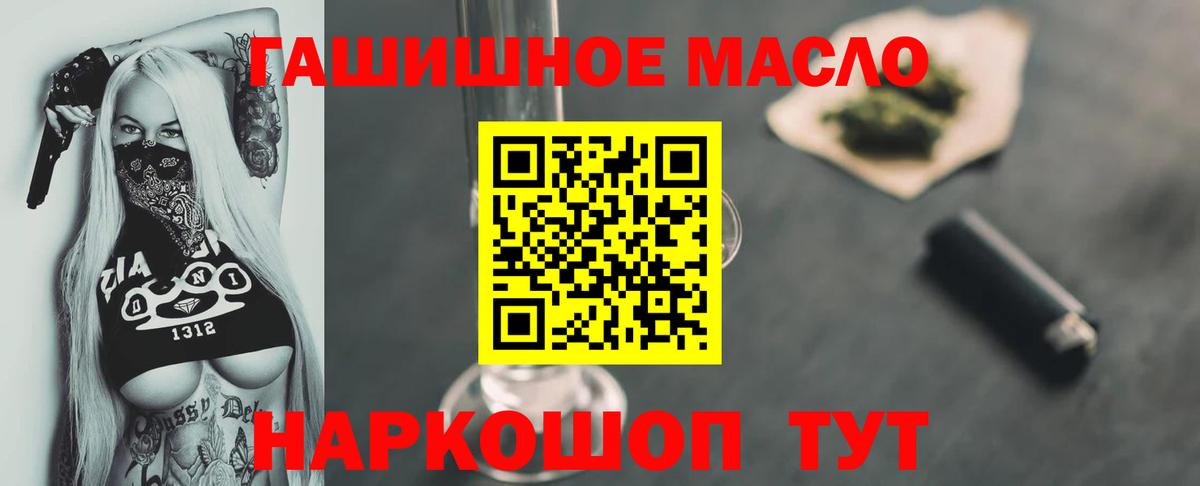 ТГК THC oil Пенза