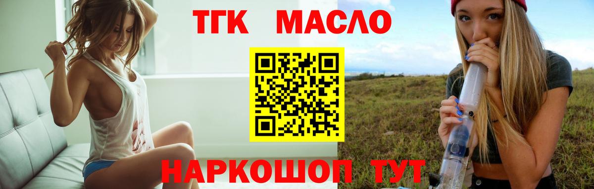 Дистиллят ТГК Wax  Вход с VPN  продажа наркотиков  Пенза 